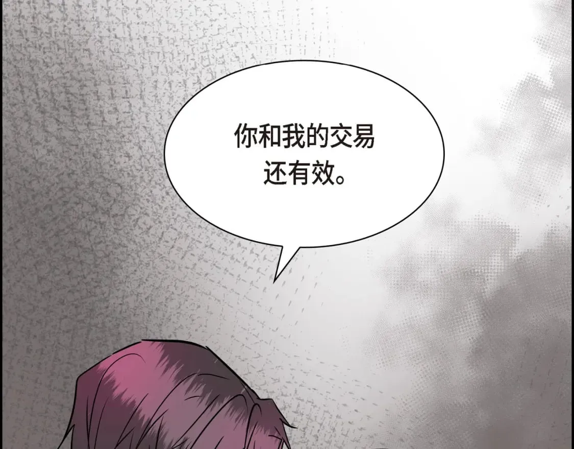 第80话 皇太子的阴谋 第197页