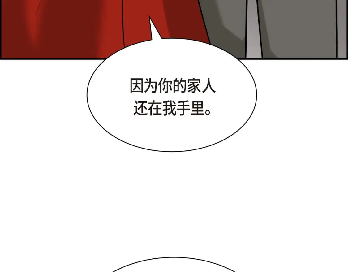 第80话 皇太子的阴谋 第200页