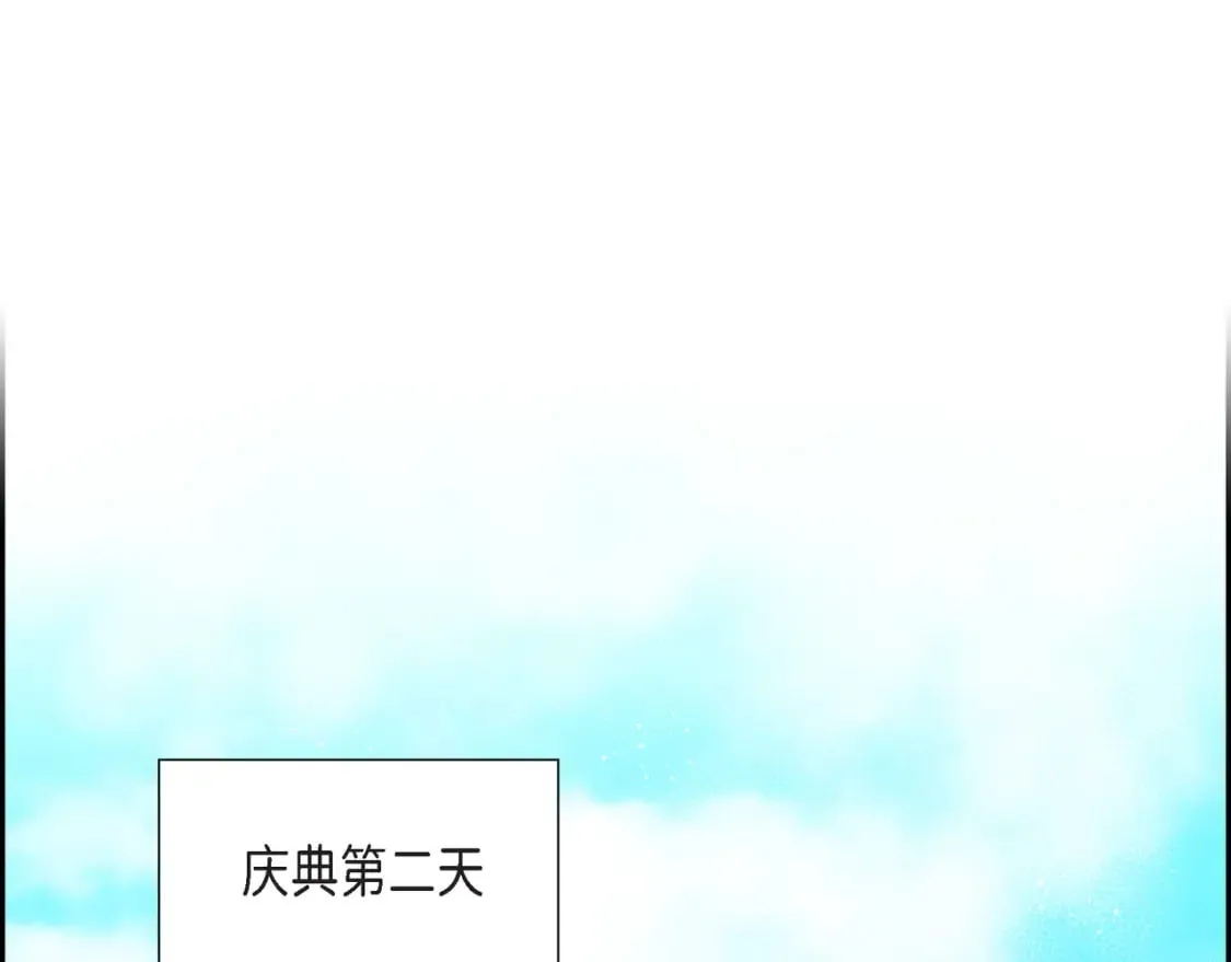 第82话 逛庆典 第5页