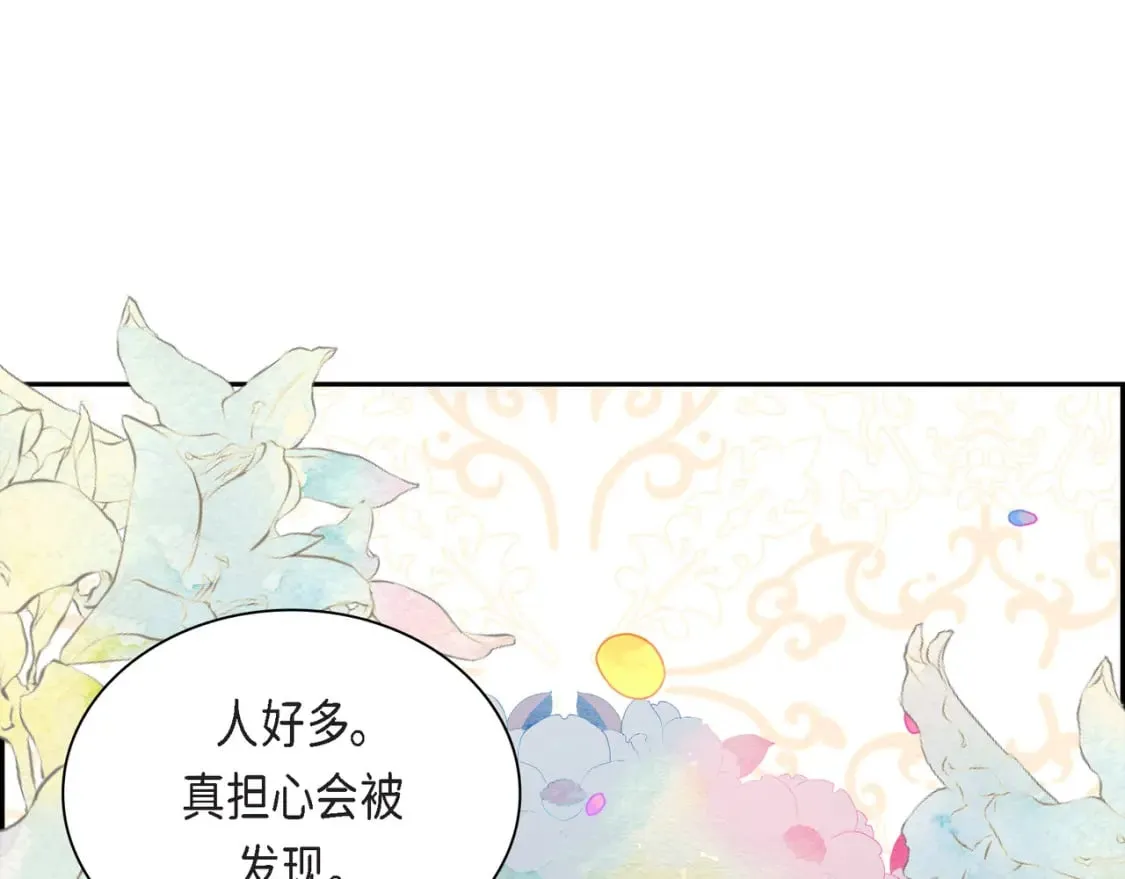 第82话 逛庆典 第14页