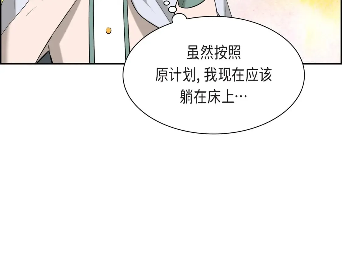 第82话 逛庆典 第21页