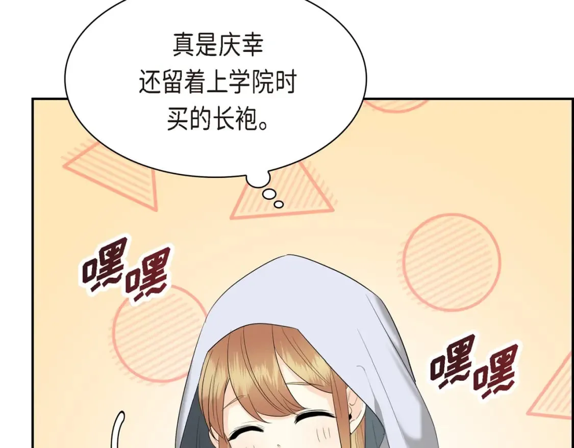 第82话 逛庆典 第28页