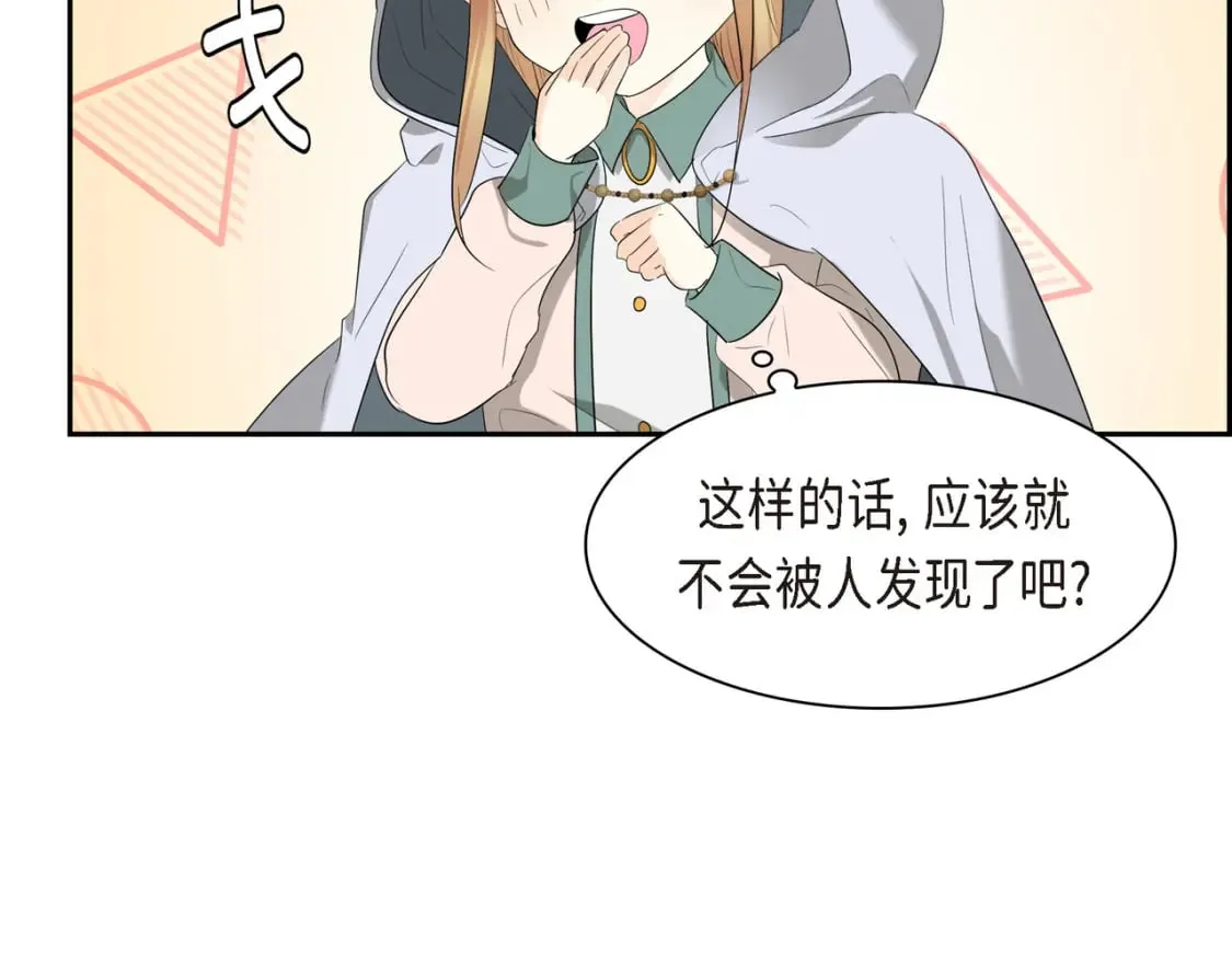 第82话 逛庆典 第29页