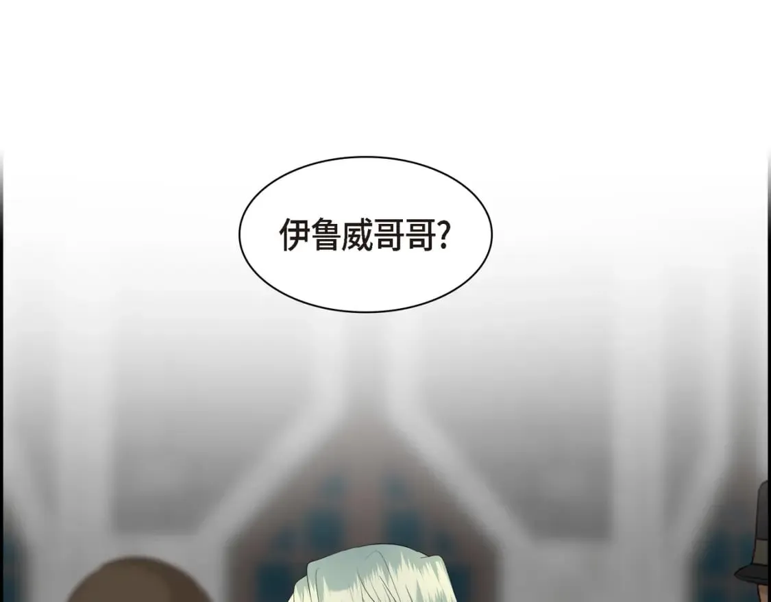 第82话 逛庆典 第32页