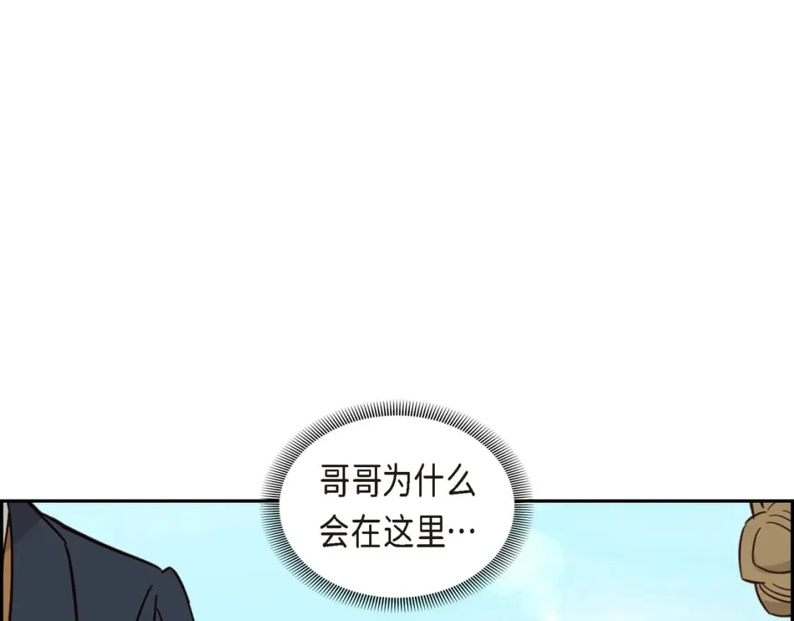 第82话 逛庆典 第35页