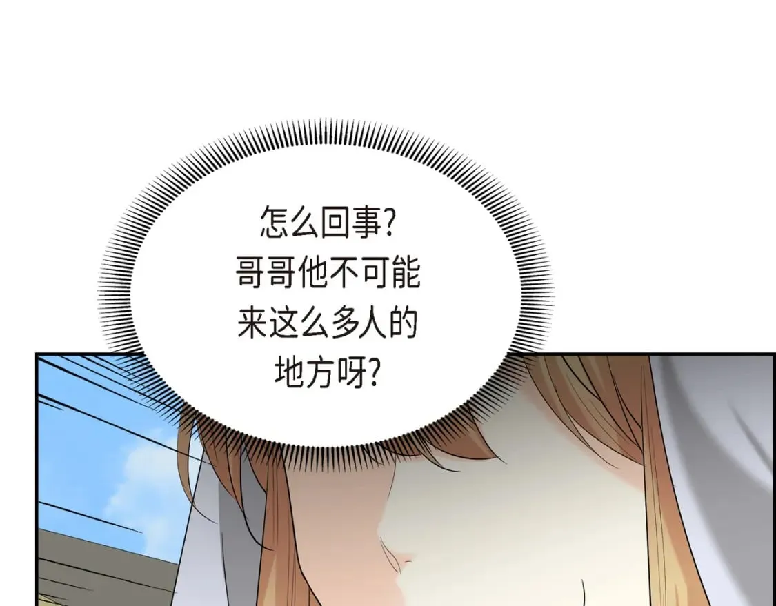 第82话 逛庆典 第38页