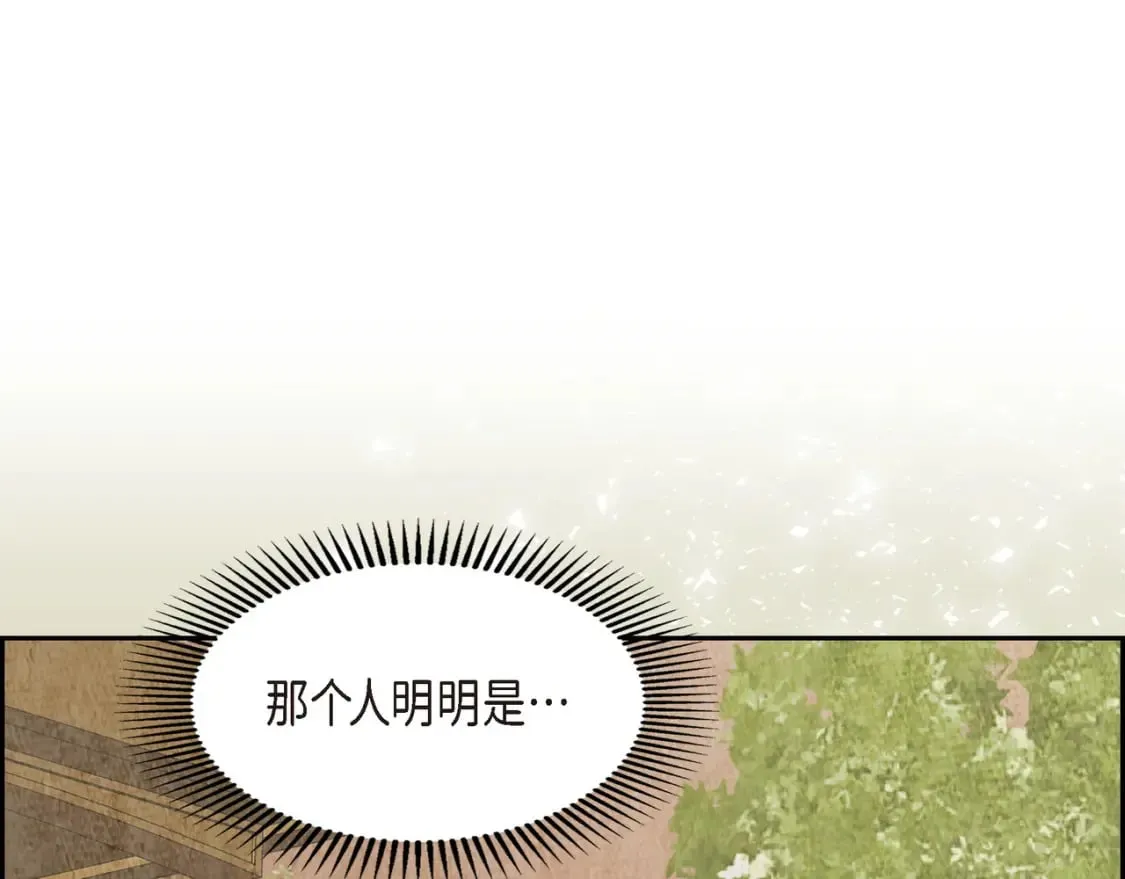 第82话 逛庆典 第44页