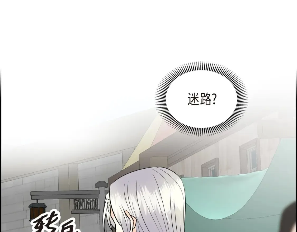 第82话 逛庆典 第58页