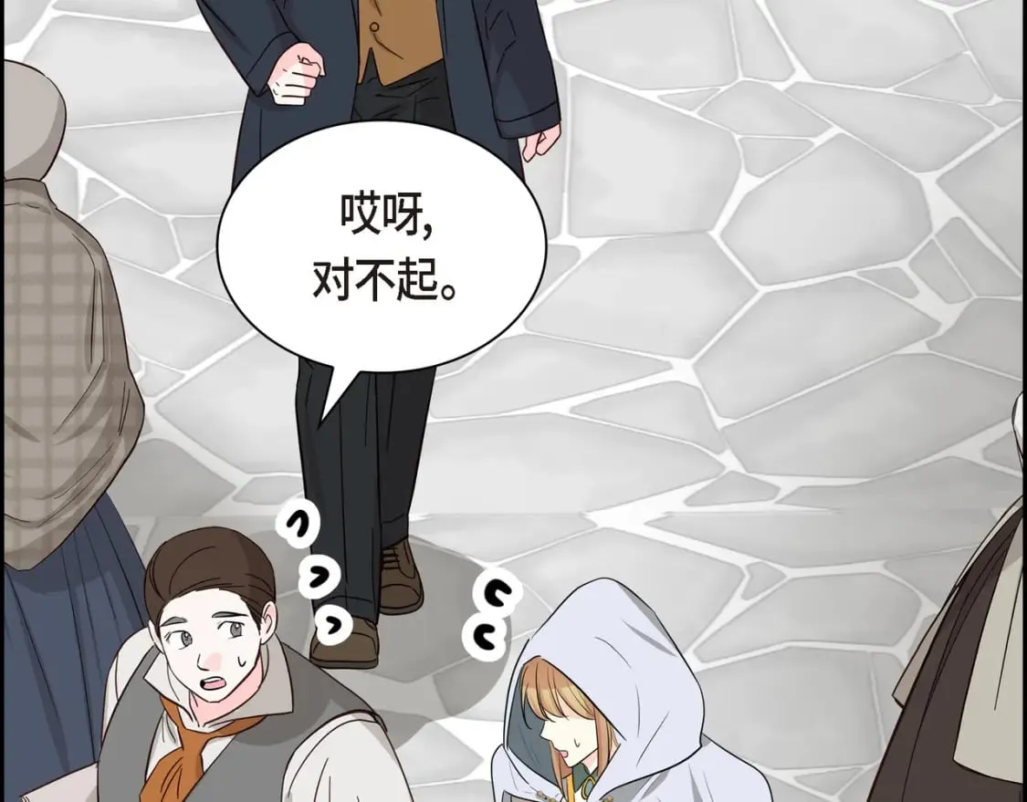 第82话 逛庆典 第68页