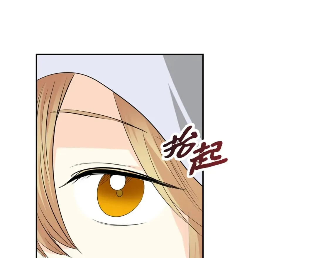 第82话 逛庆典 第72页