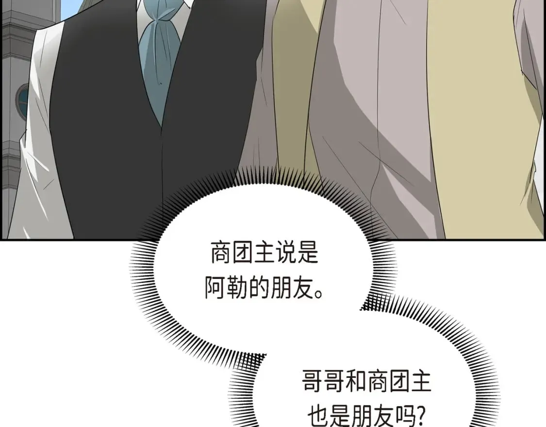 第82话 逛庆典 第81页
