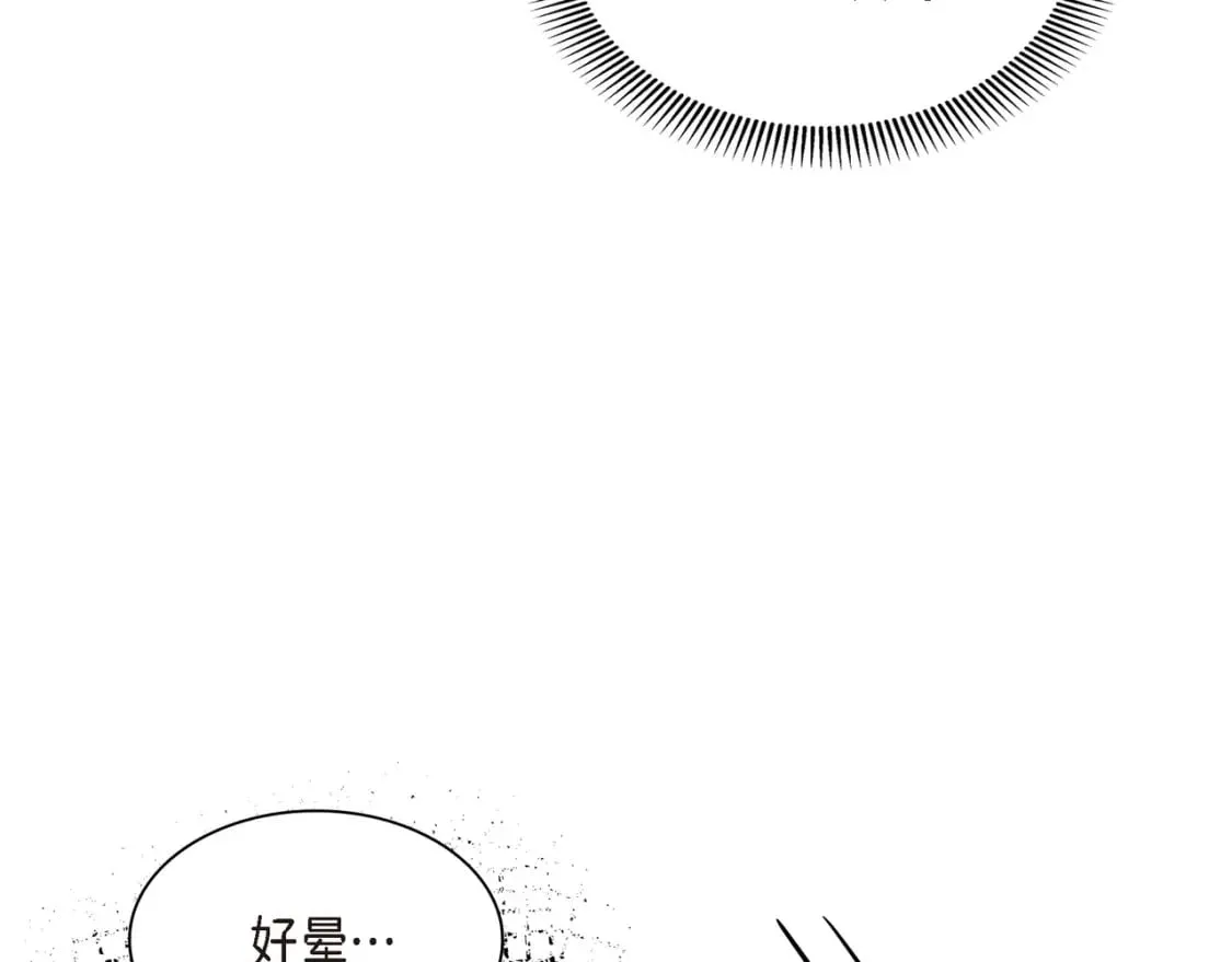 第82话 逛庆典 第82页