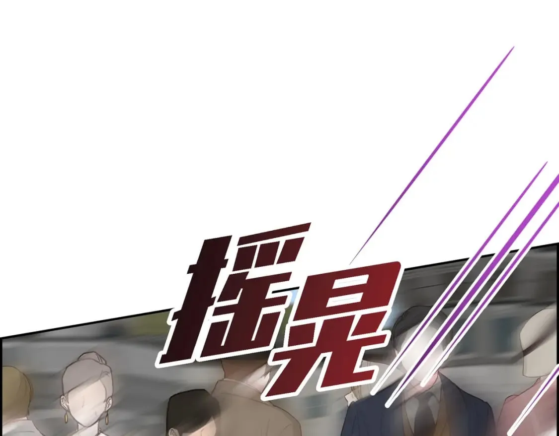 第82话 逛庆典 第86页