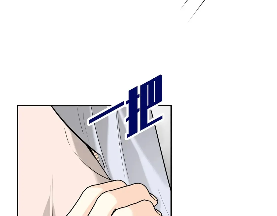 第82话 逛庆典 第88页