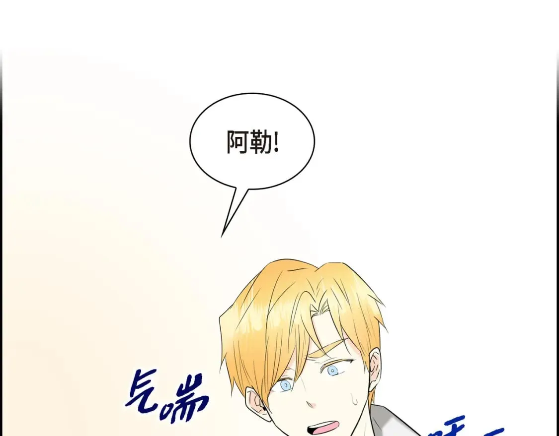 第82话 逛庆典 第92页
