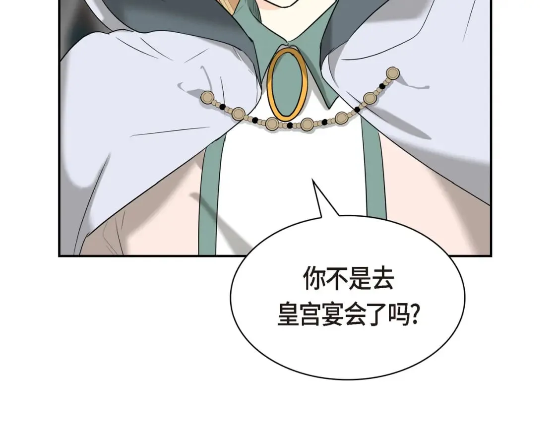 第82话 逛庆典 第97页