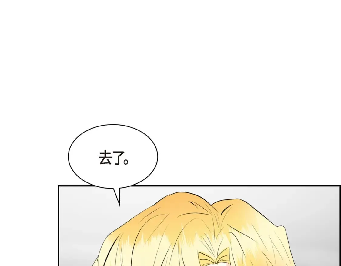 第82话 逛庆典 第98页