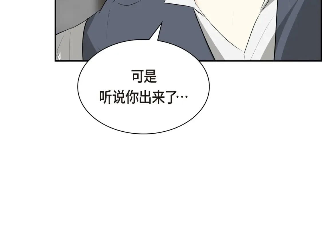 第82话 逛庆典 第100页