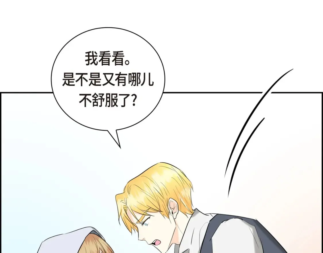 第82话 逛庆典 第101页