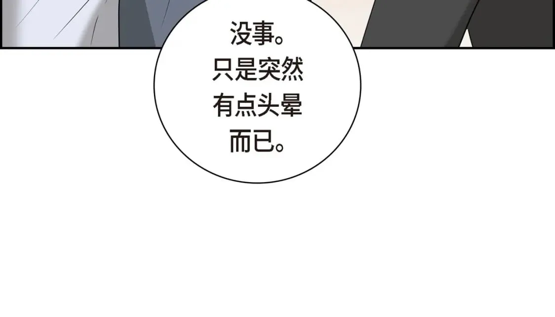 第82话 逛庆典 第103页