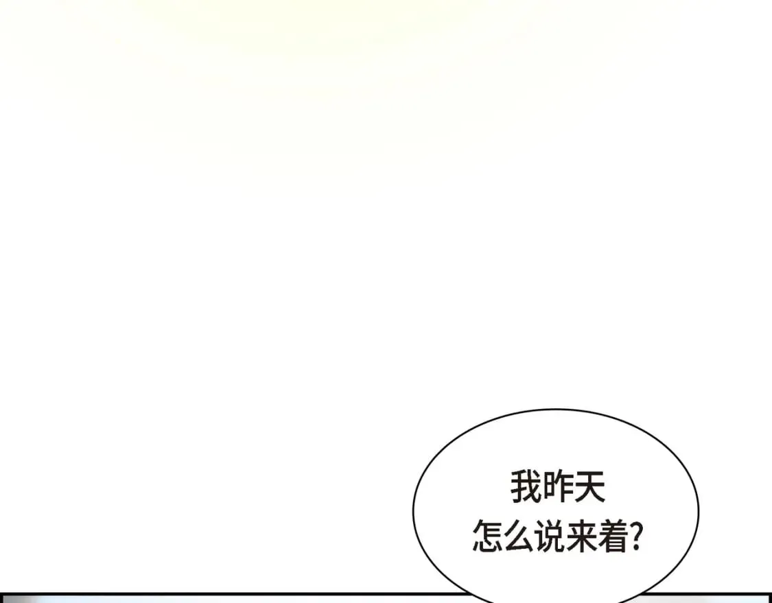 第82话 逛庆典 第106页
