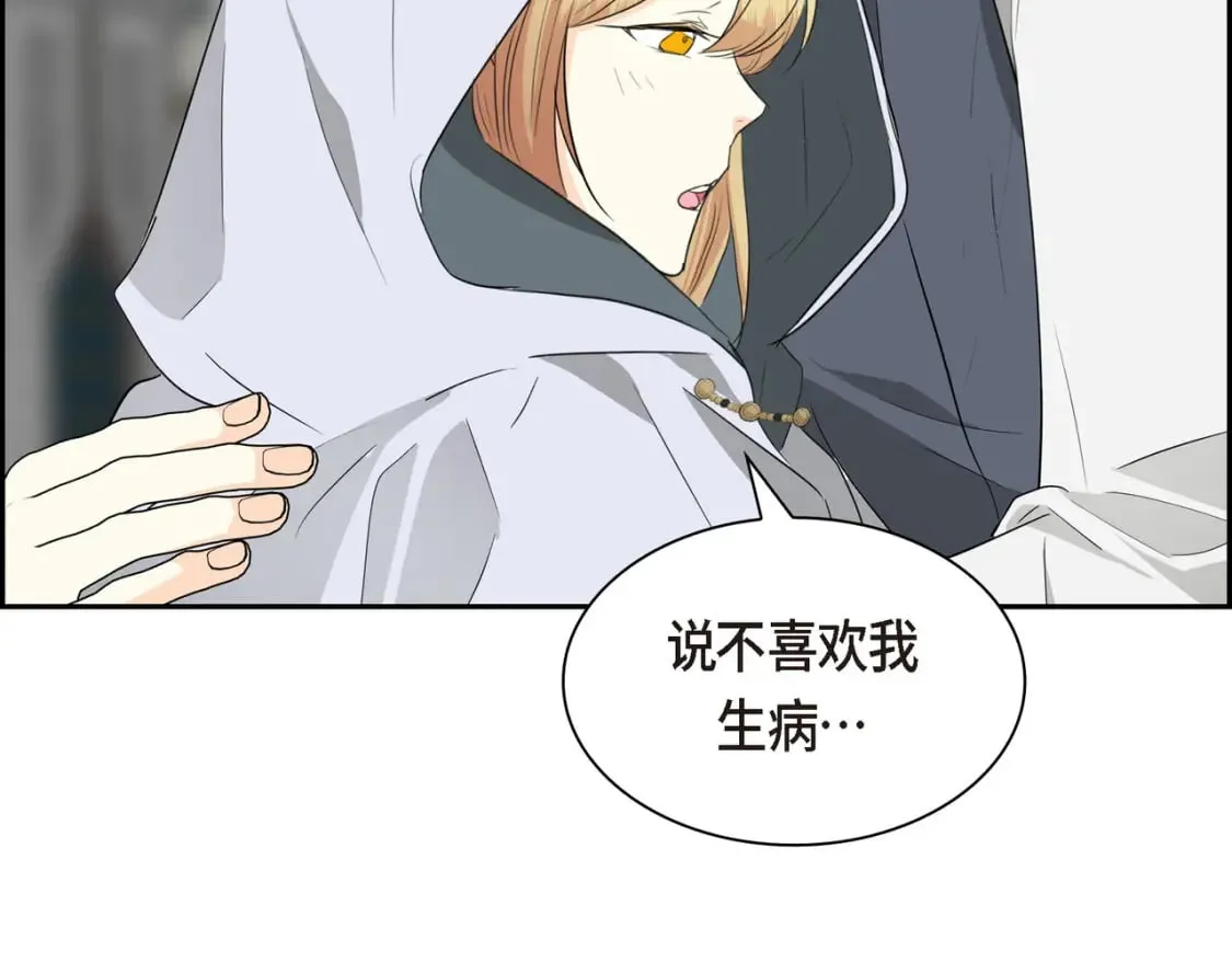 第82话 逛庆典 第108页