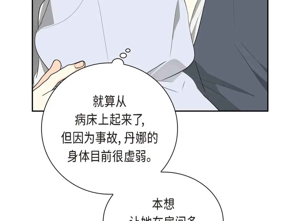 第82话 逛庆典 第111页