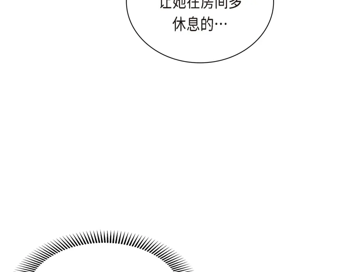 第82话 逛庆典 第112页