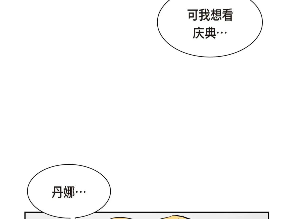 第82话 逛庆典 第115页