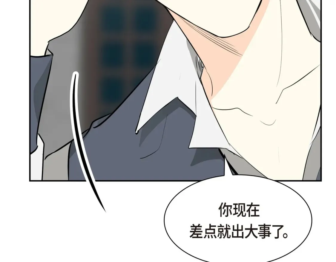 第82话 逛庆典 第117页