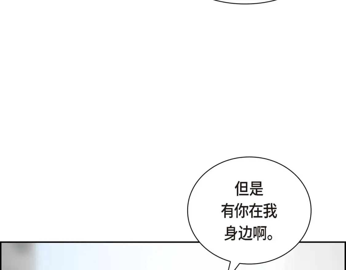 第82话 逛庆典 第118页