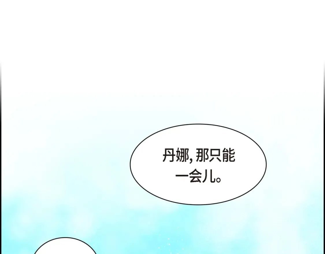 第82话 逛庆典 第124页