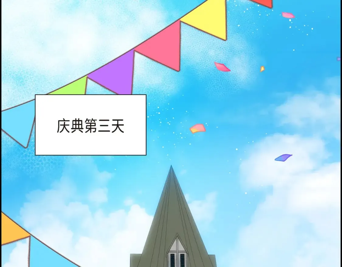 第82话 逛庆典 第126页
