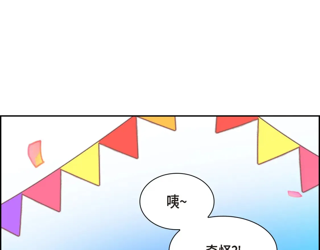 第82话 逛庆典 第130页