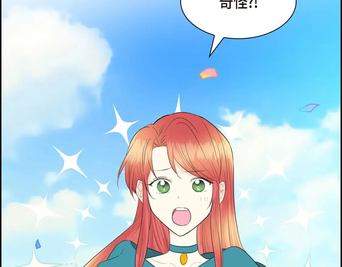 第82话 逛庆典 第131页