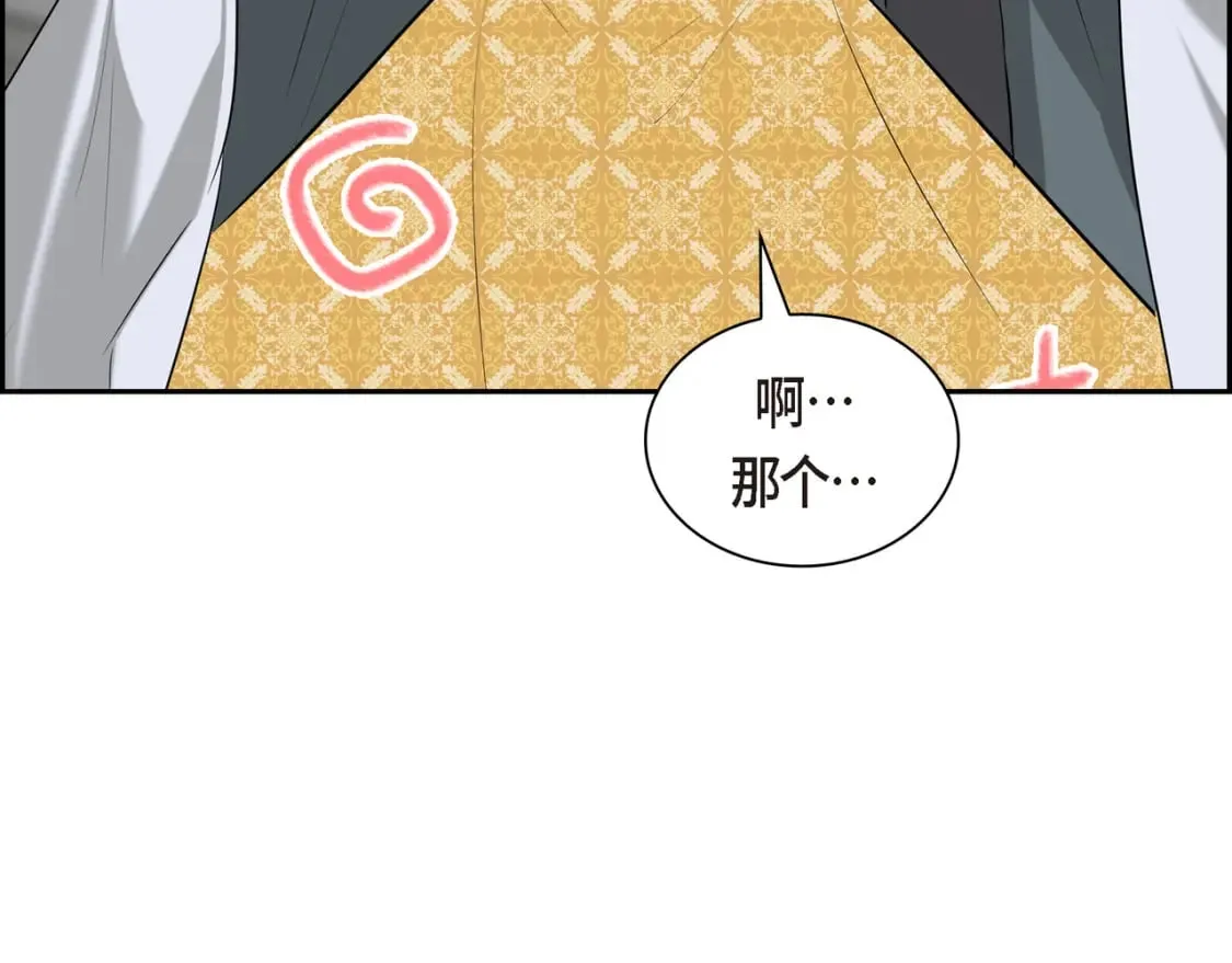 第82话 逛庆典 第136页