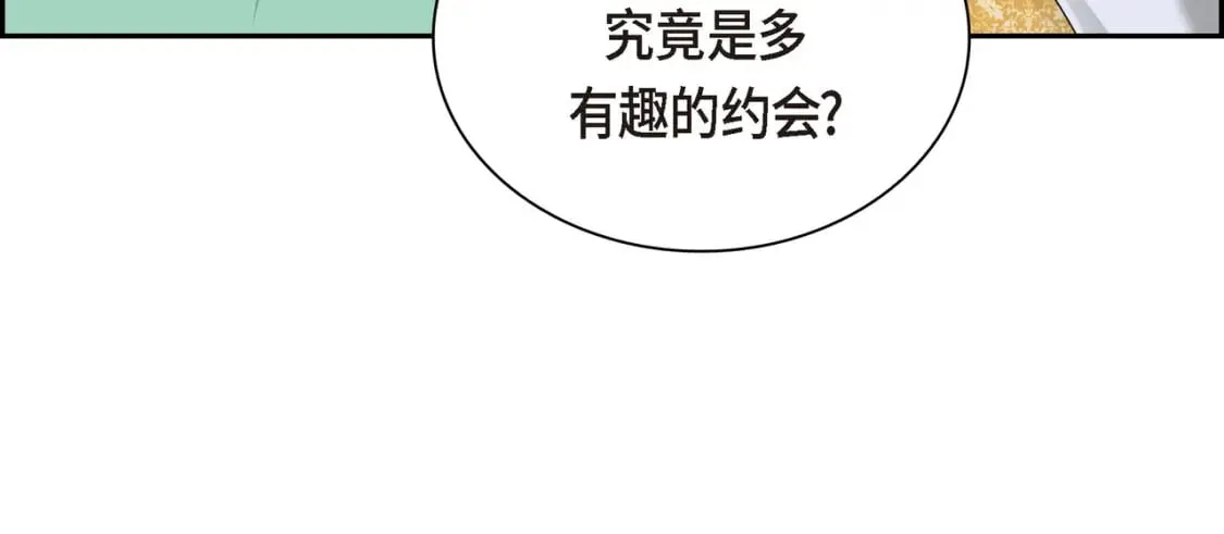 第82话 逛庆典 第139页