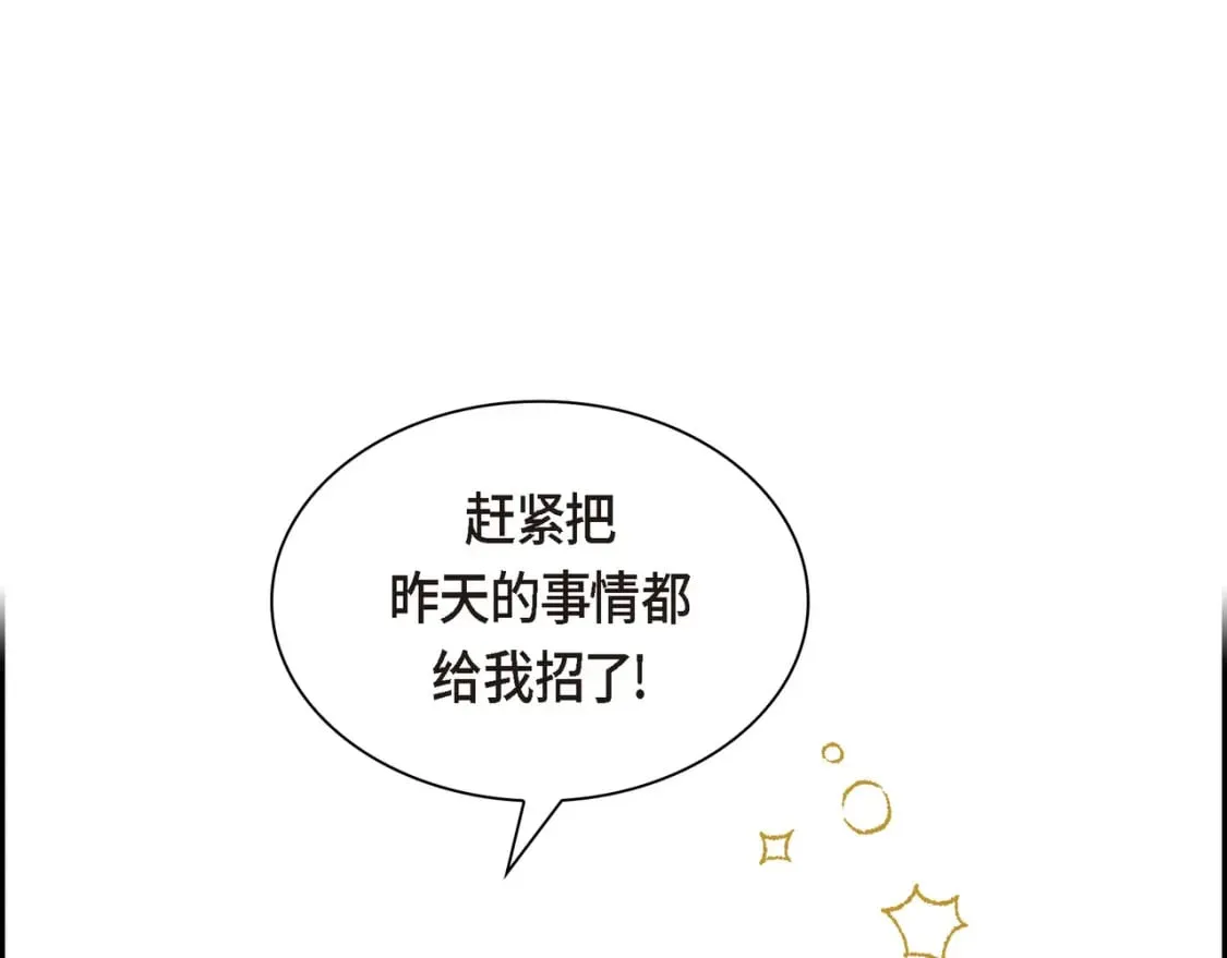第82话 逛庆典 第140页