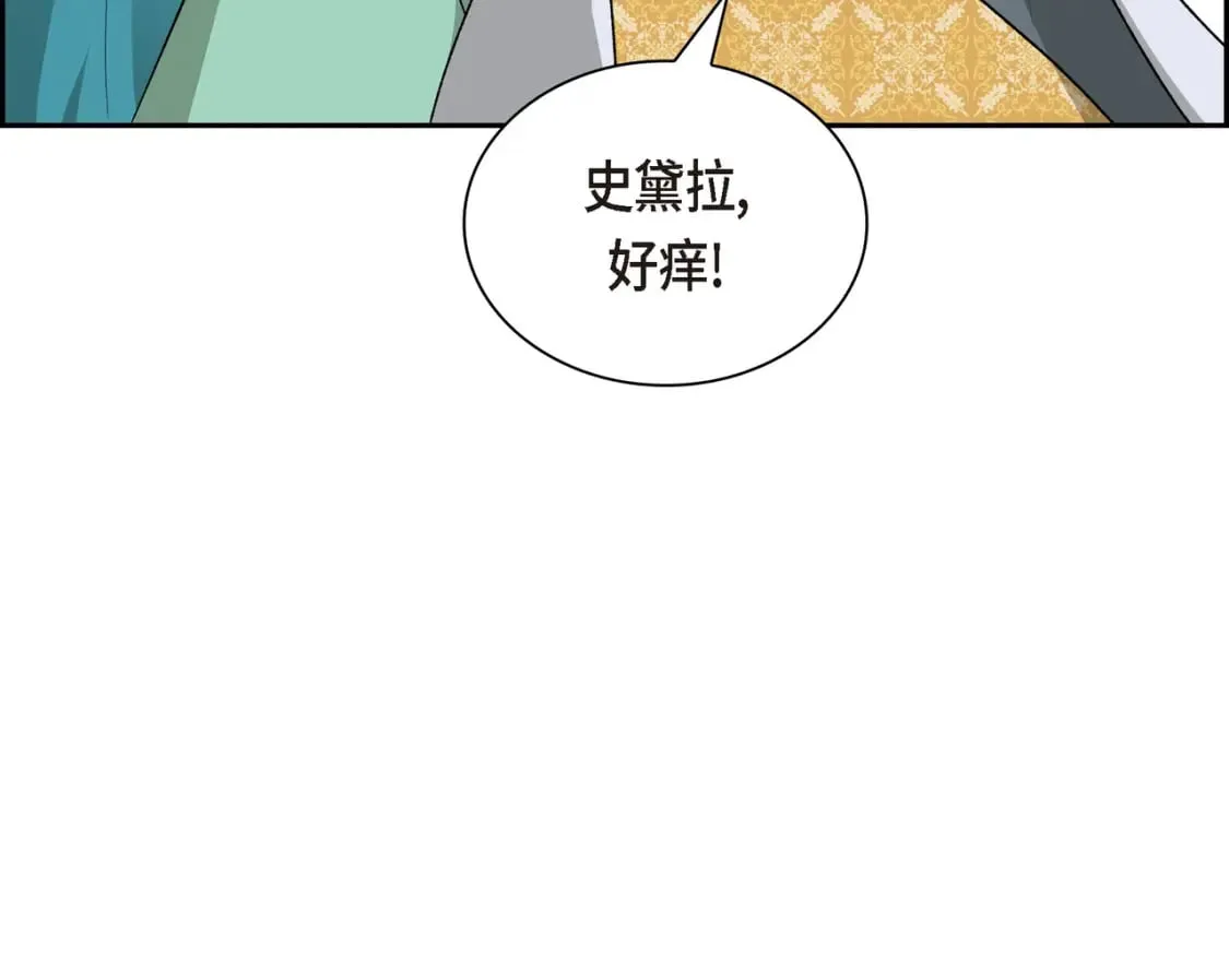 第82话 逛庆典 第142页