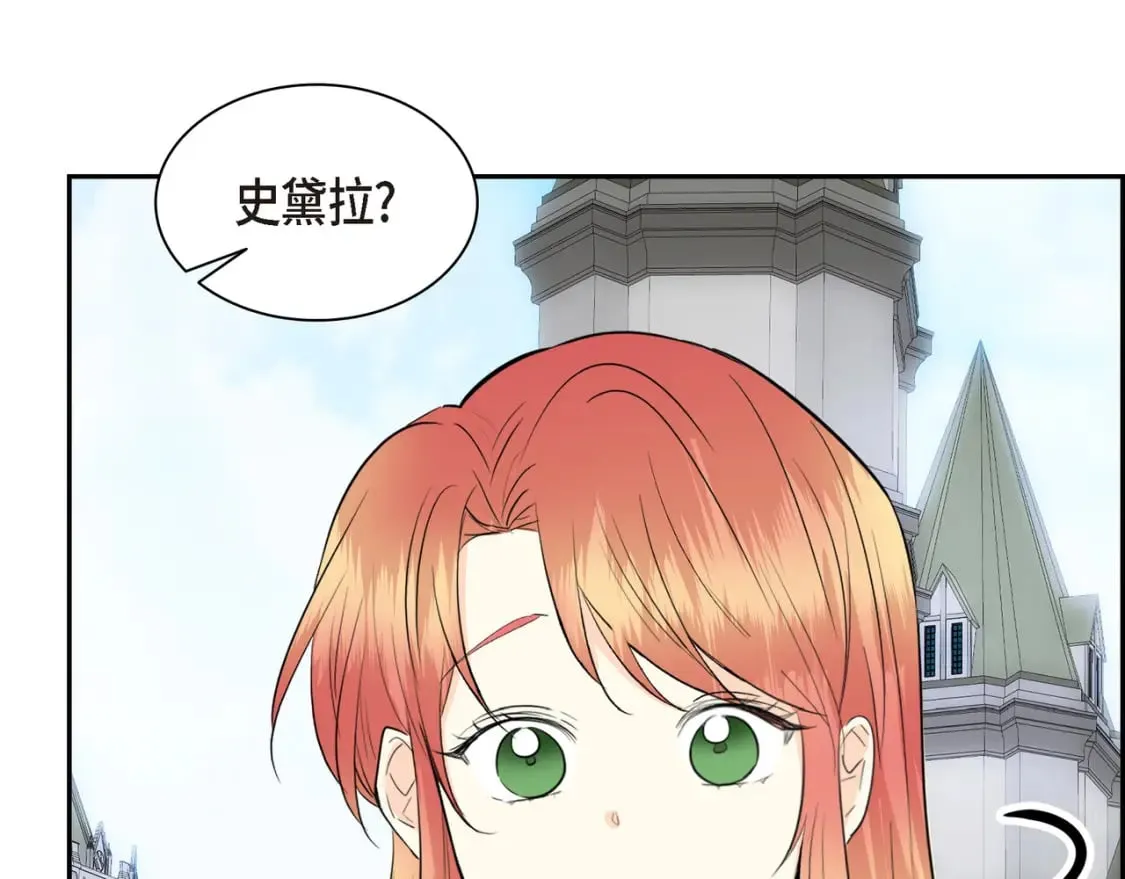 第82话 逛庆典 第143页