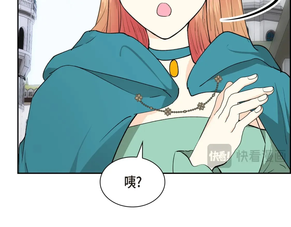 第82话 逛庆典 第144页