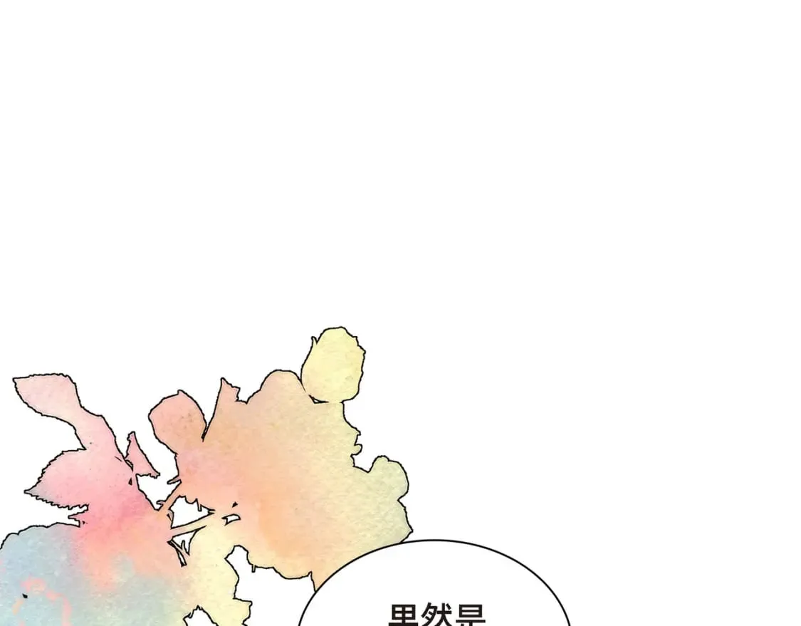 第82话 逛庆典 第145页