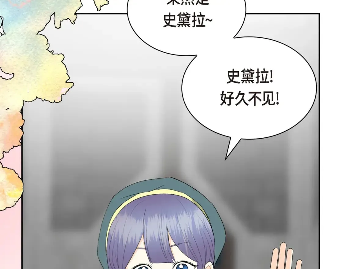 第82话 逛庆典 第146页