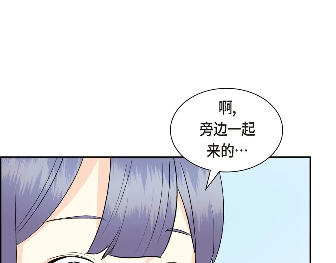 第82话 逛庆典 第149页