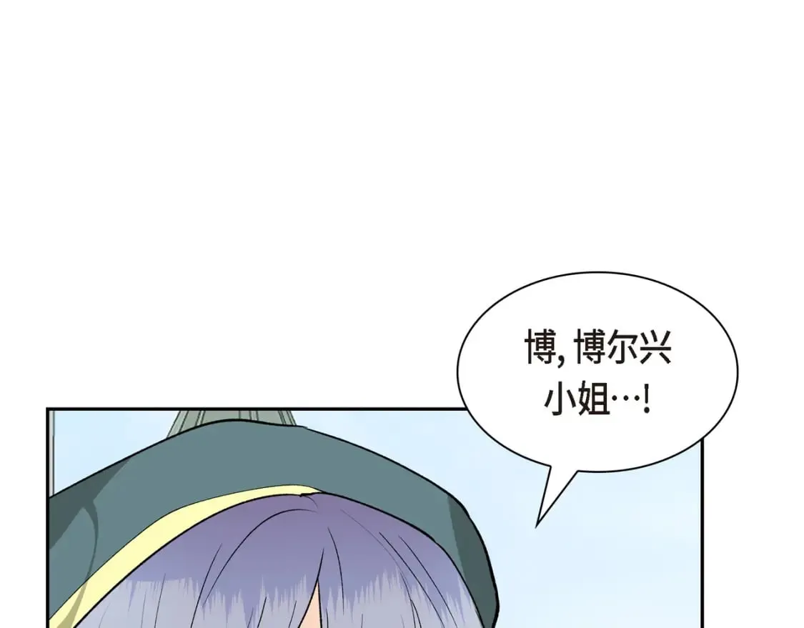 第82话 逛庆典 第154页