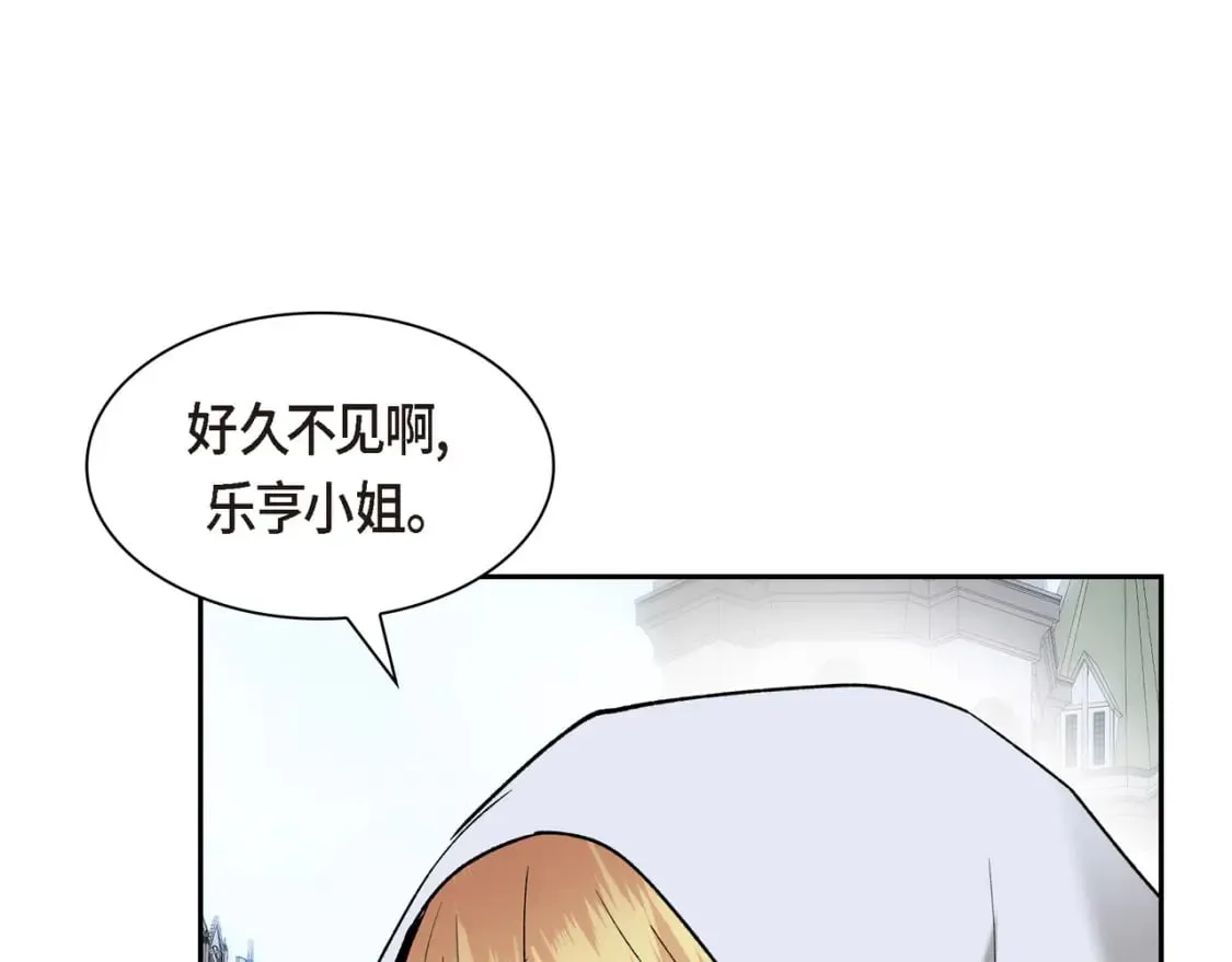 第82话 逛庆典 第157页