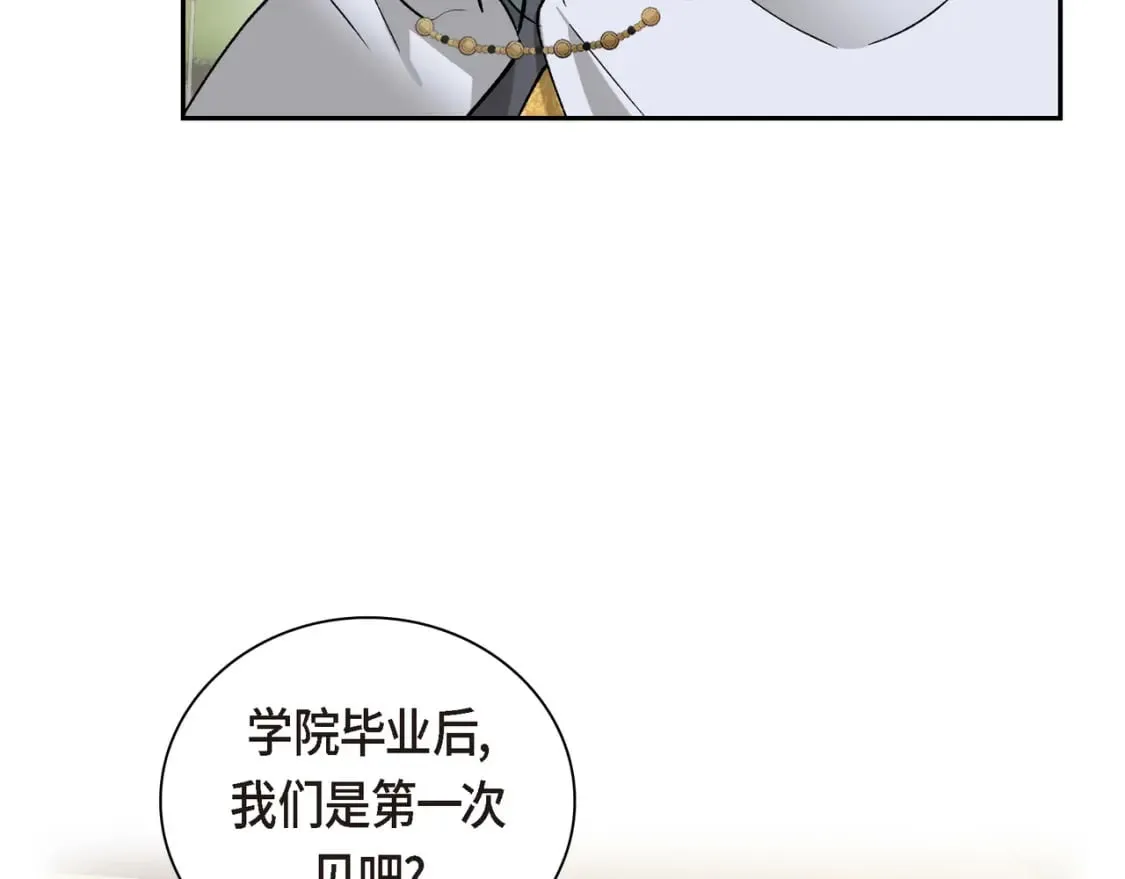 第82话 逛庆典 第159页