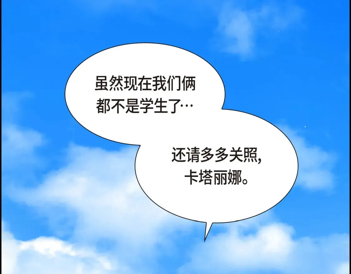 第82话 逛庆典 第179页