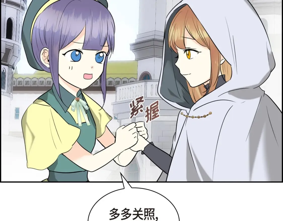 第82话 逛庆典 第186页