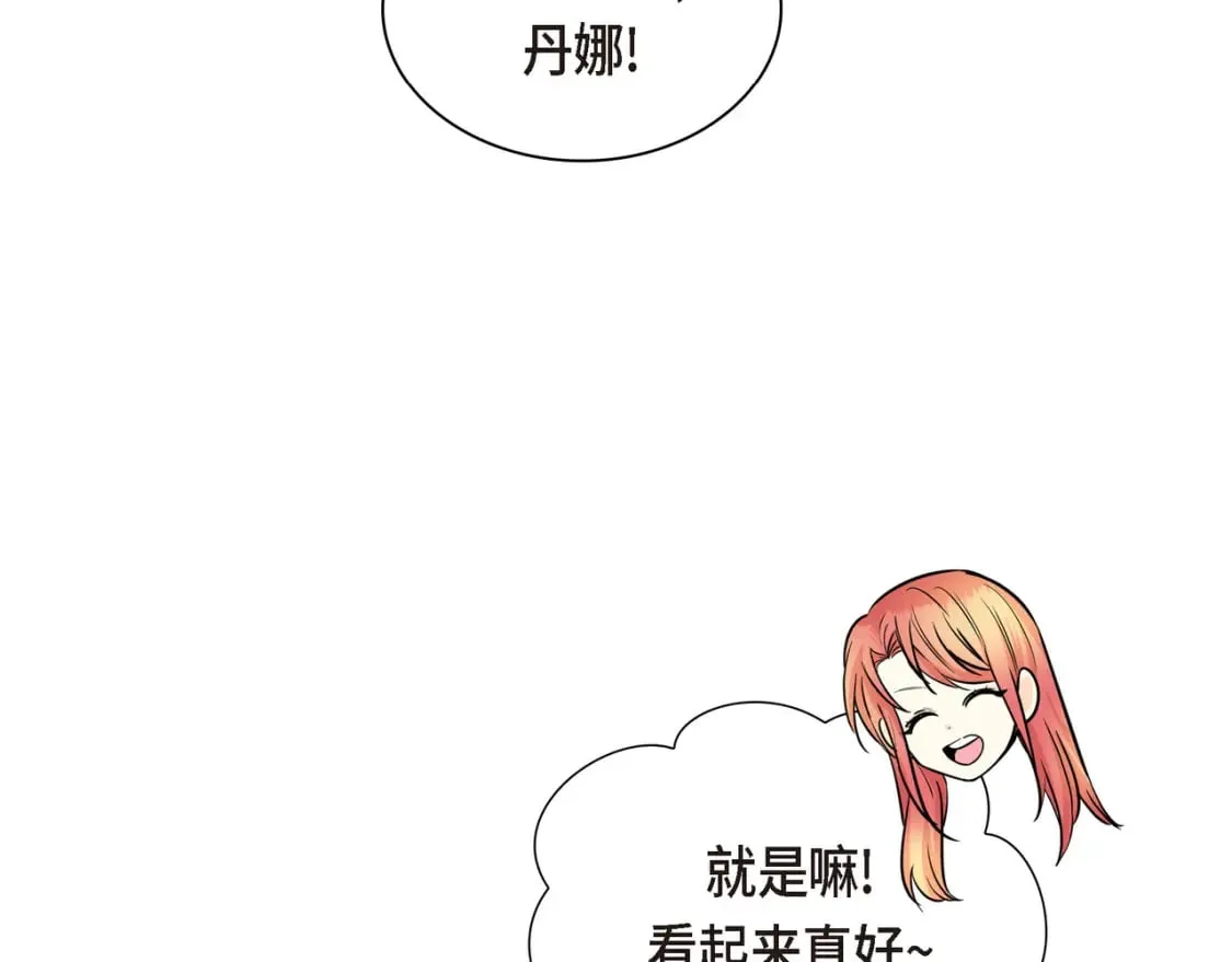 第82话 逛庆典 第187页
